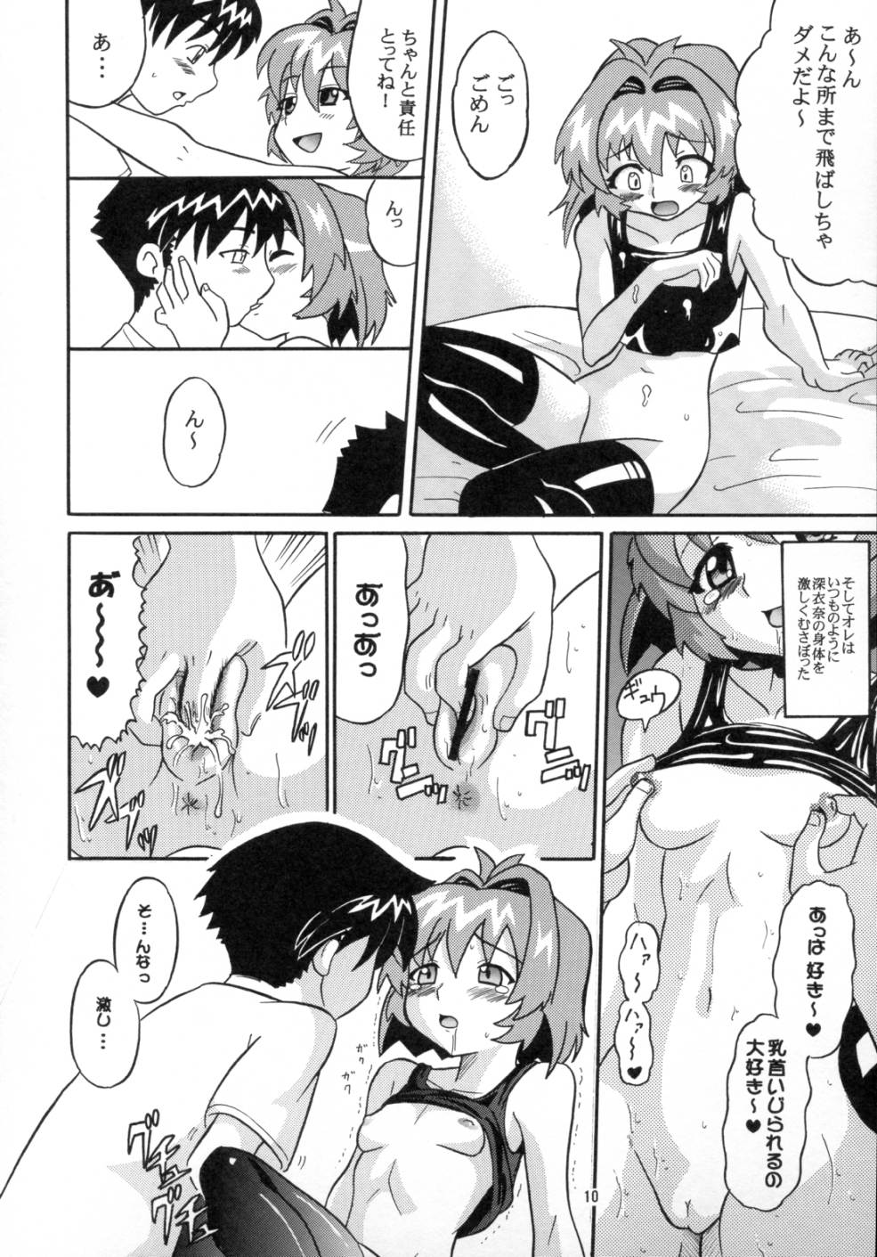 Notorious Little Twins page 9 full