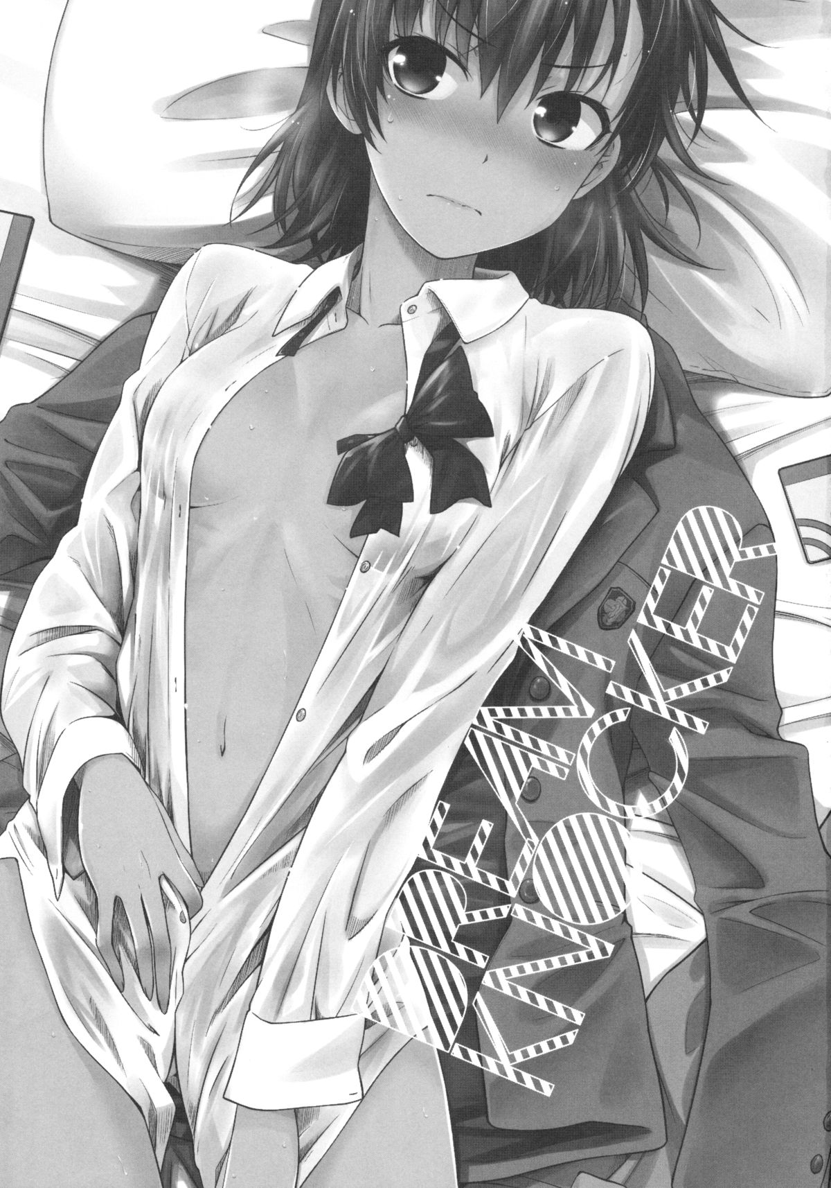 DREAM KNOCKER page 2 full