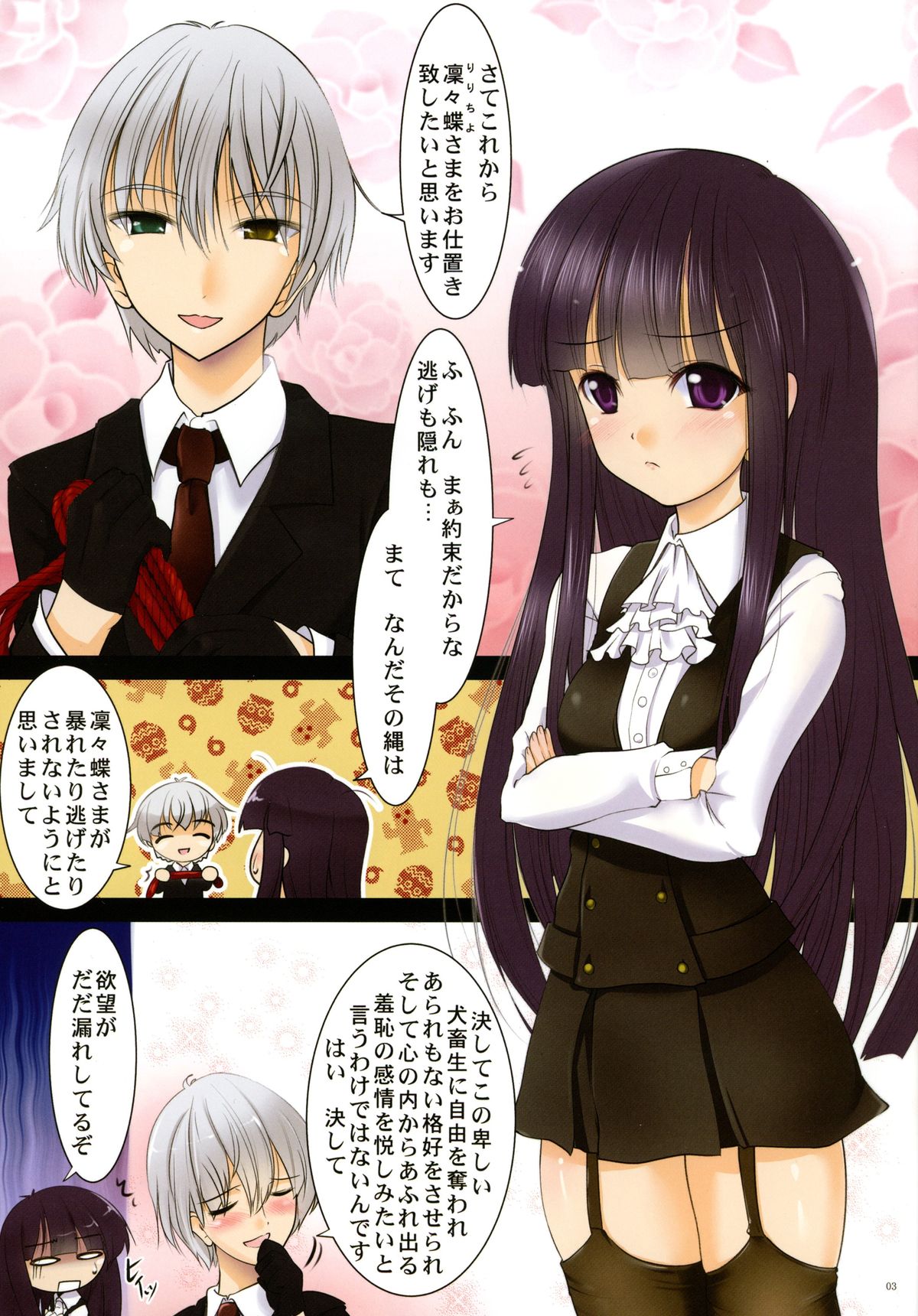 Youko x Boku x Bakugi page 3 full