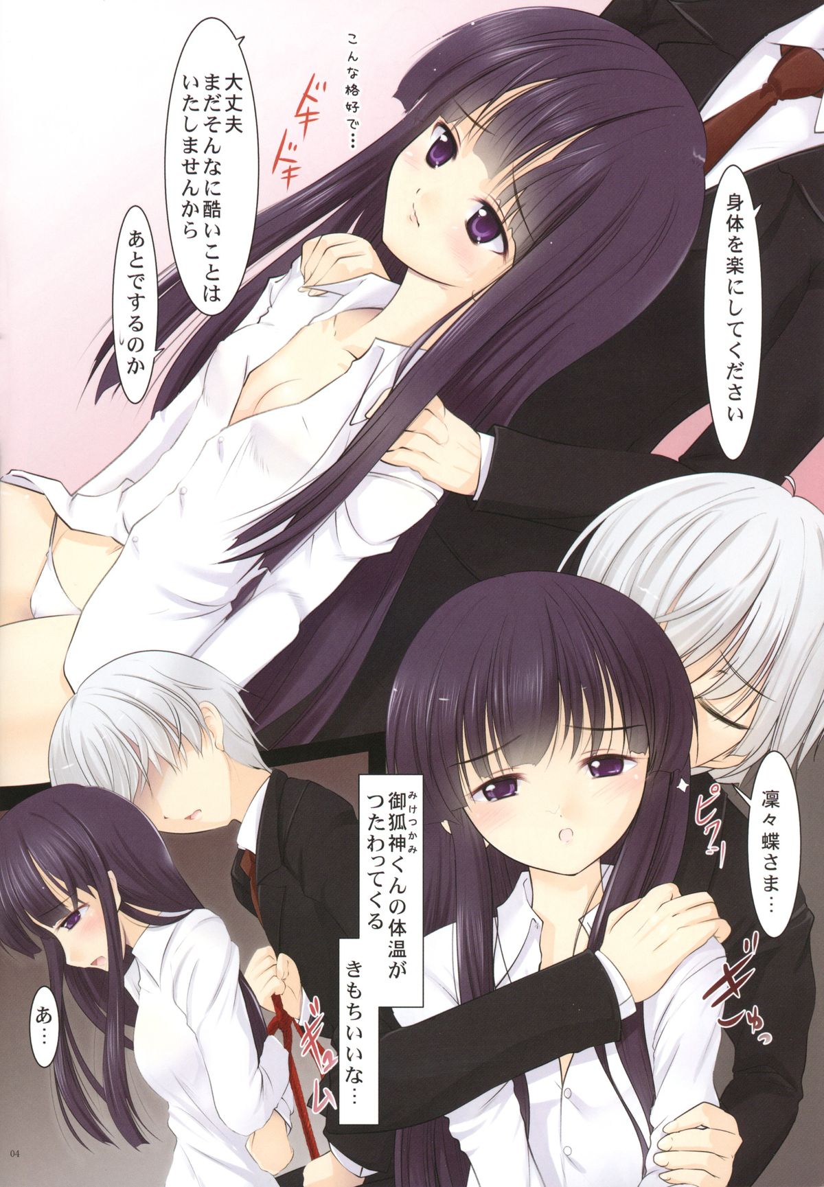 Youko x Boku x Bakugi page 4 full