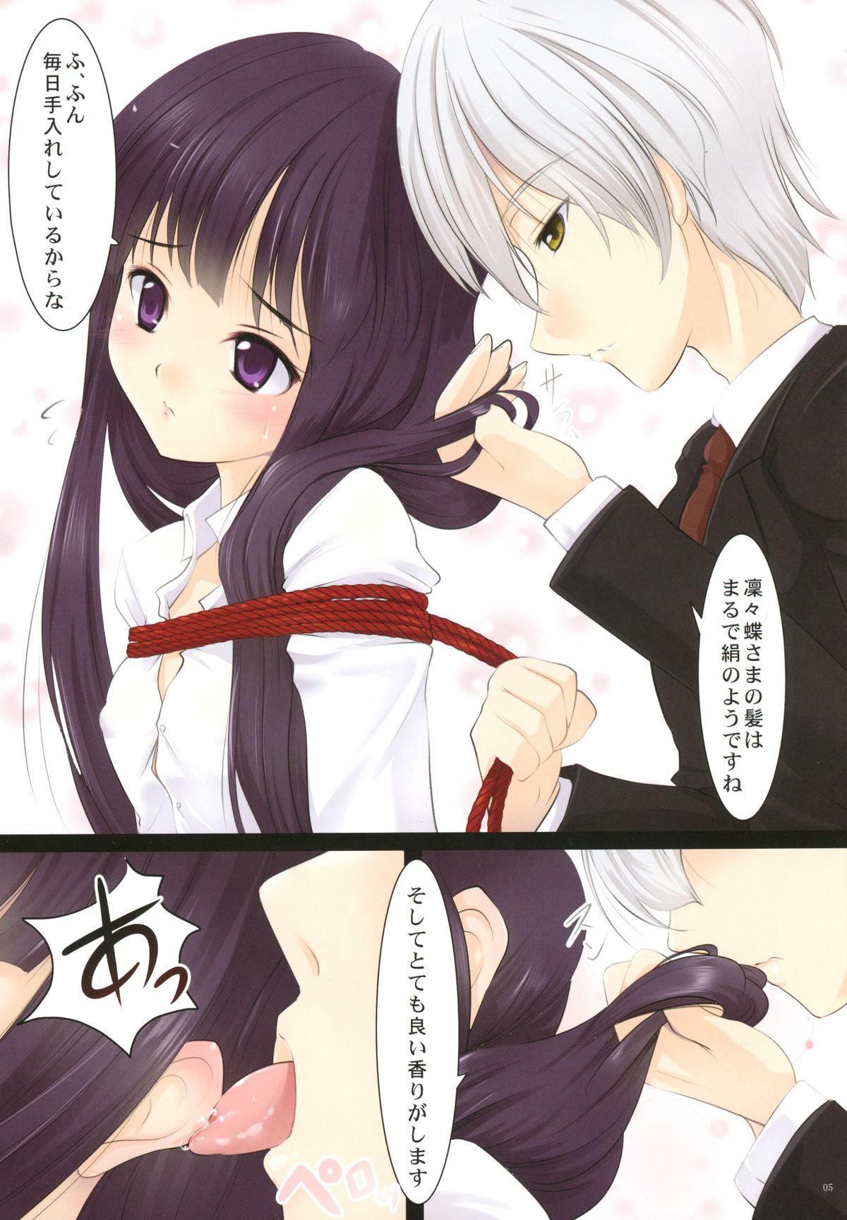 Youko x Boku x Bakugi page 5 full