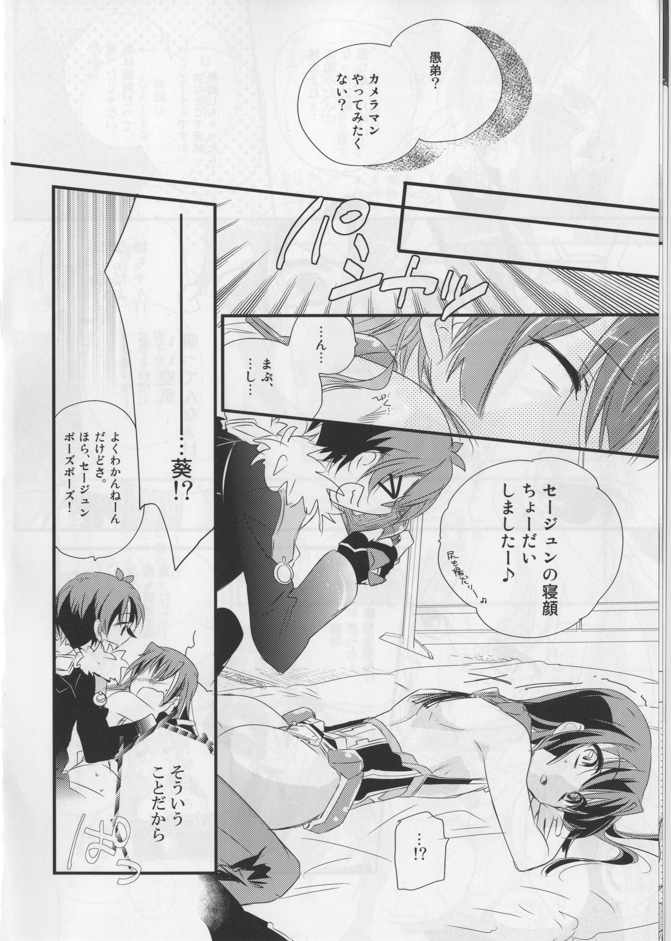 Sonna Seejun page 8 full