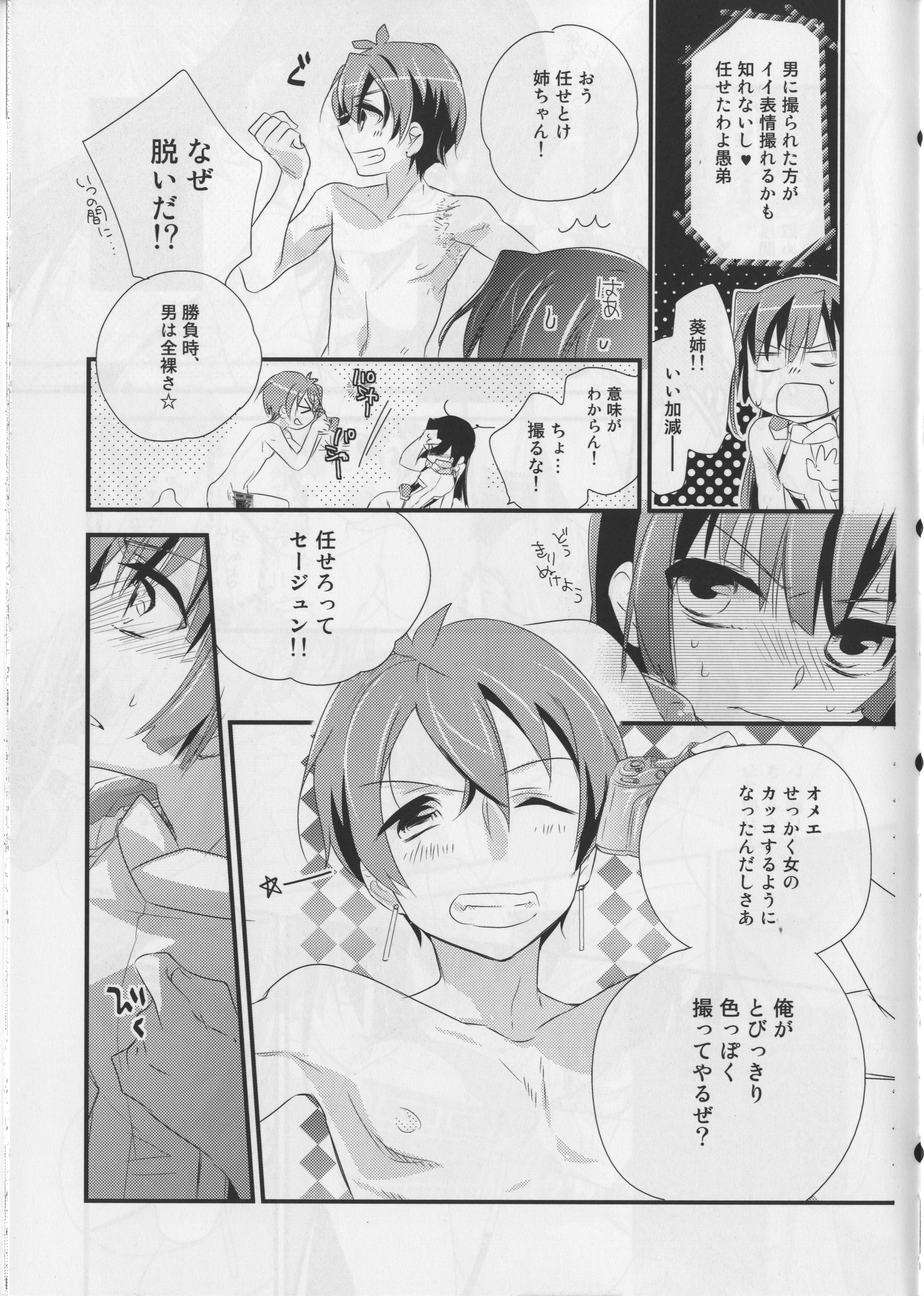 Sonna Seejun page 9 full