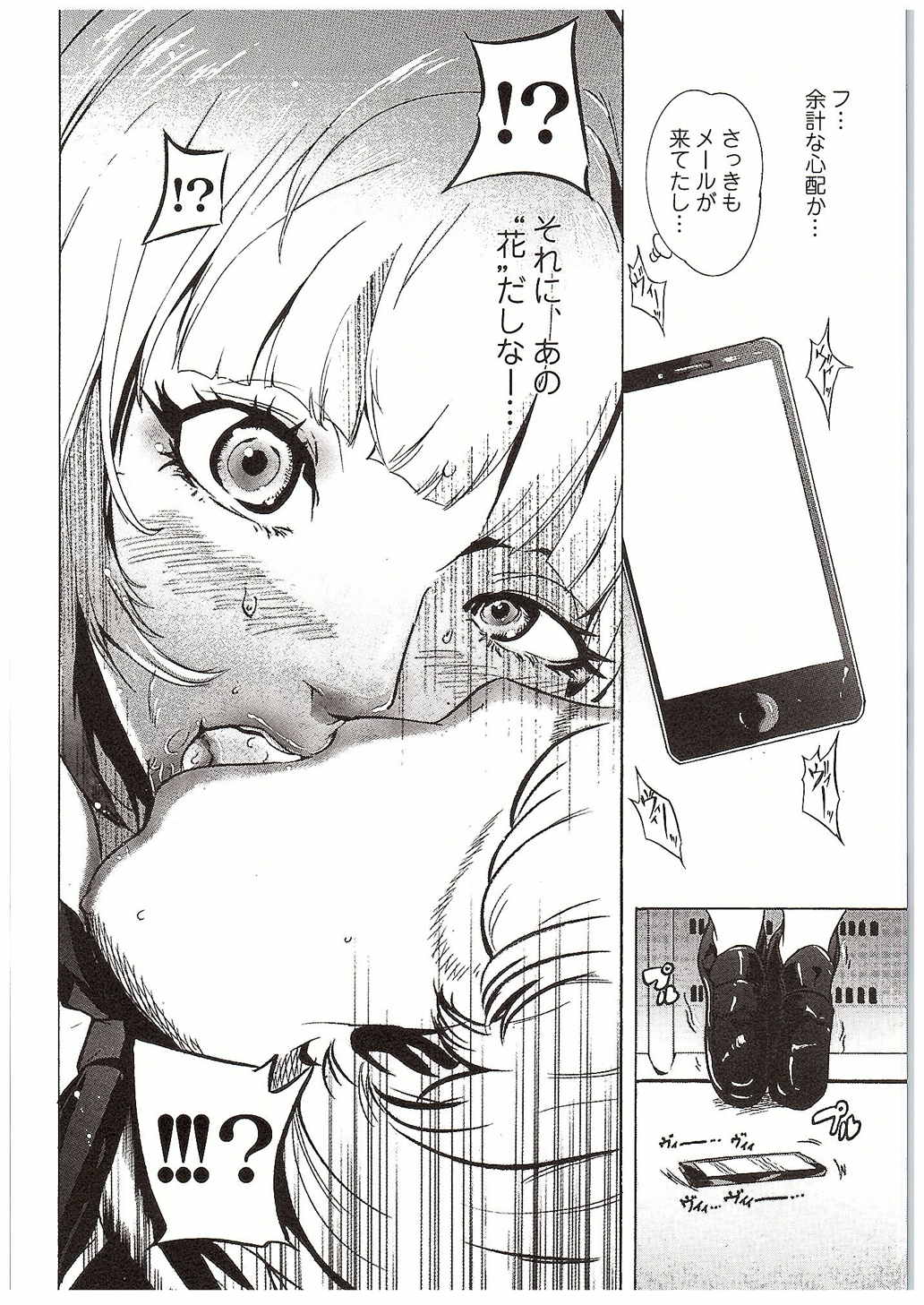 Kogane Nyoui page 5 full