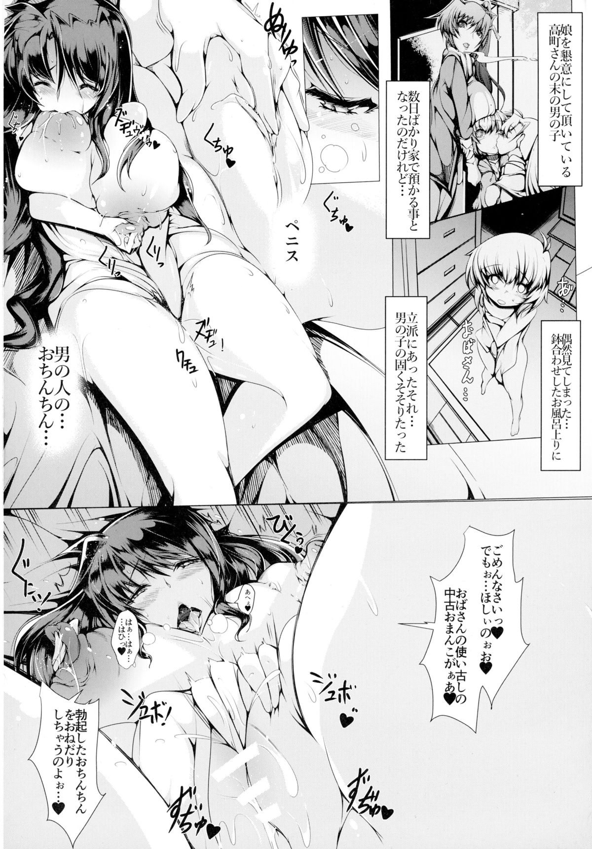 Testarossa-san-chi no Nichijou page 4 full