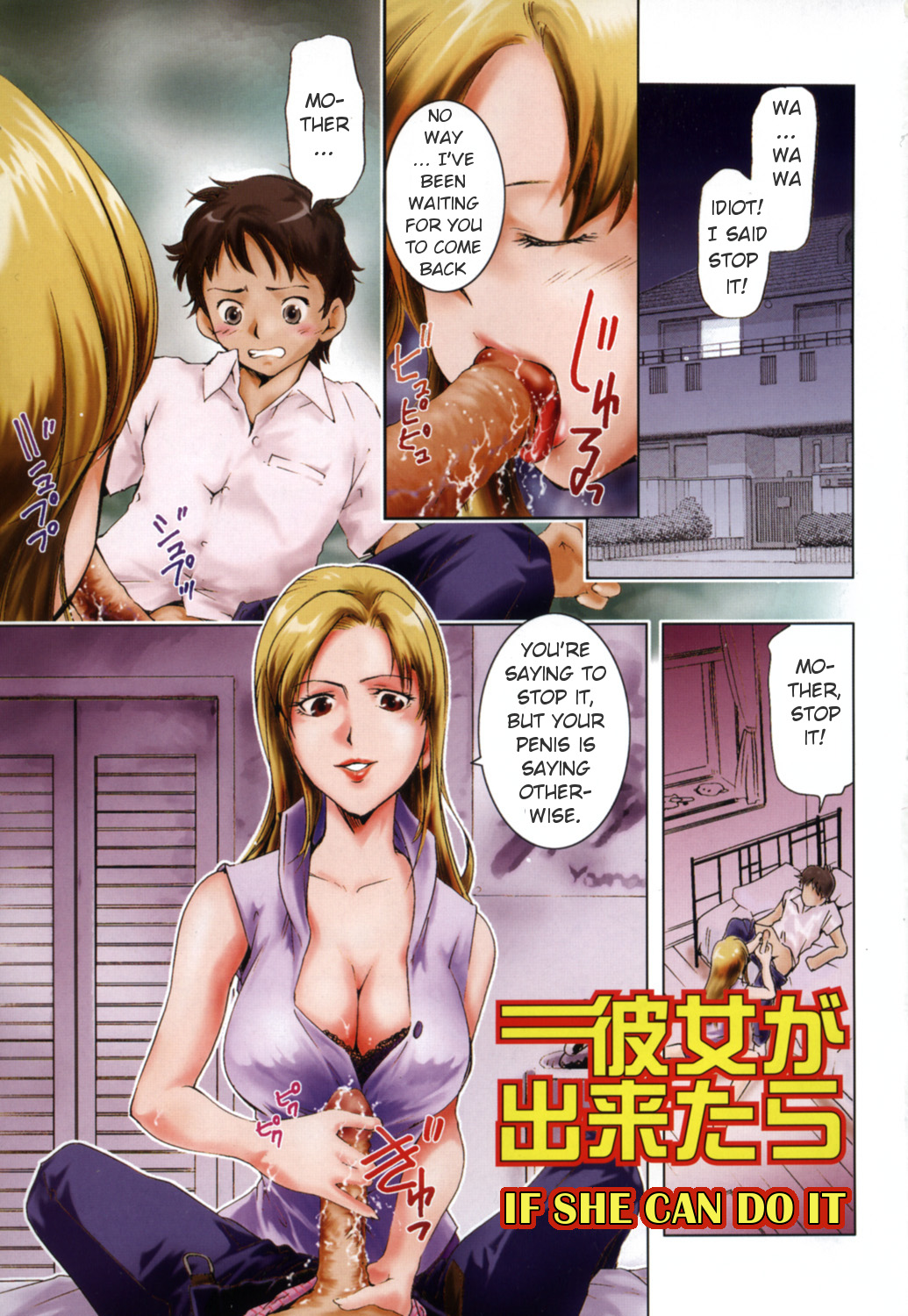 Midara na Haha Shishunki na Boku - Lewd mother, I'm in the adolescence. page 3 full