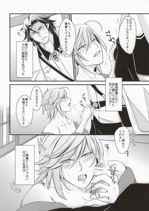 Chou no You ni Hana no You ni page 10 full