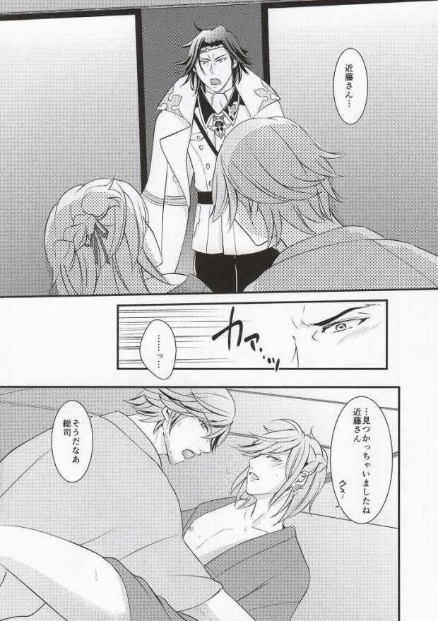 Chou no You ni Hana no You ni page 4 full