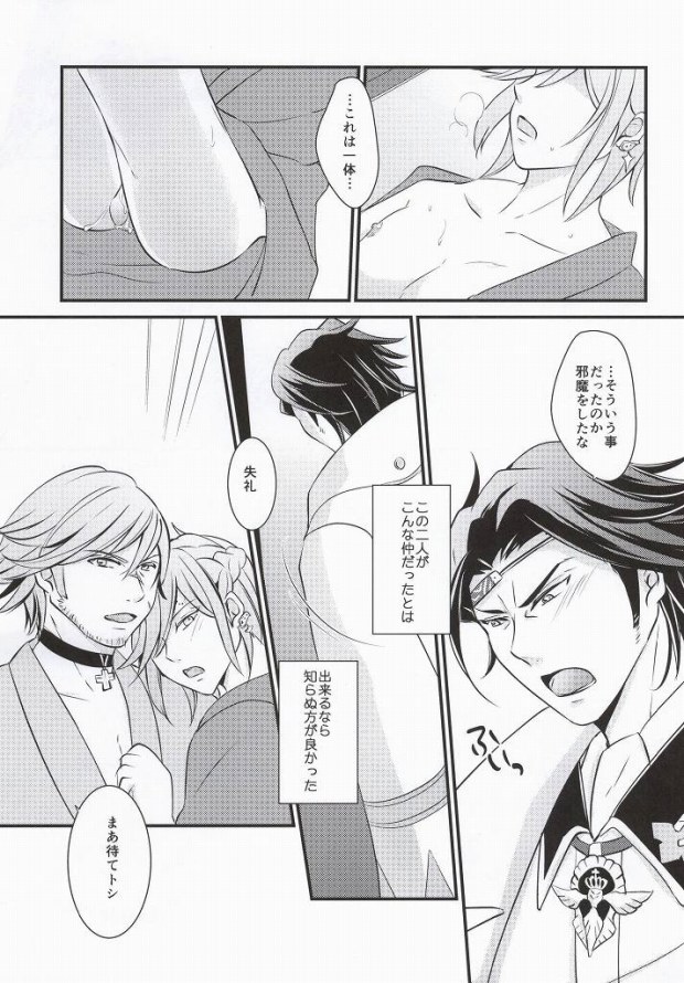 Chou no You ni Hana no You ni page 5 full