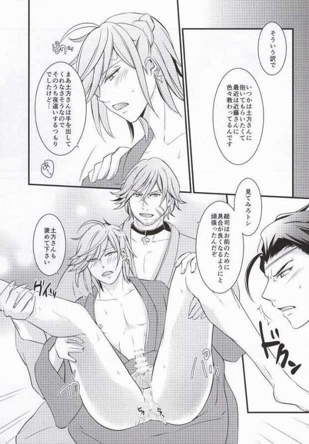 Chou no You ni Hana no You ni page 9 full