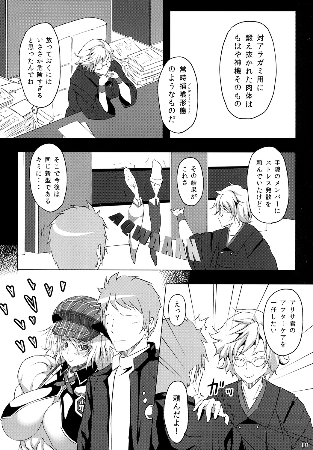 Hoshokukei Joshi page 9 full