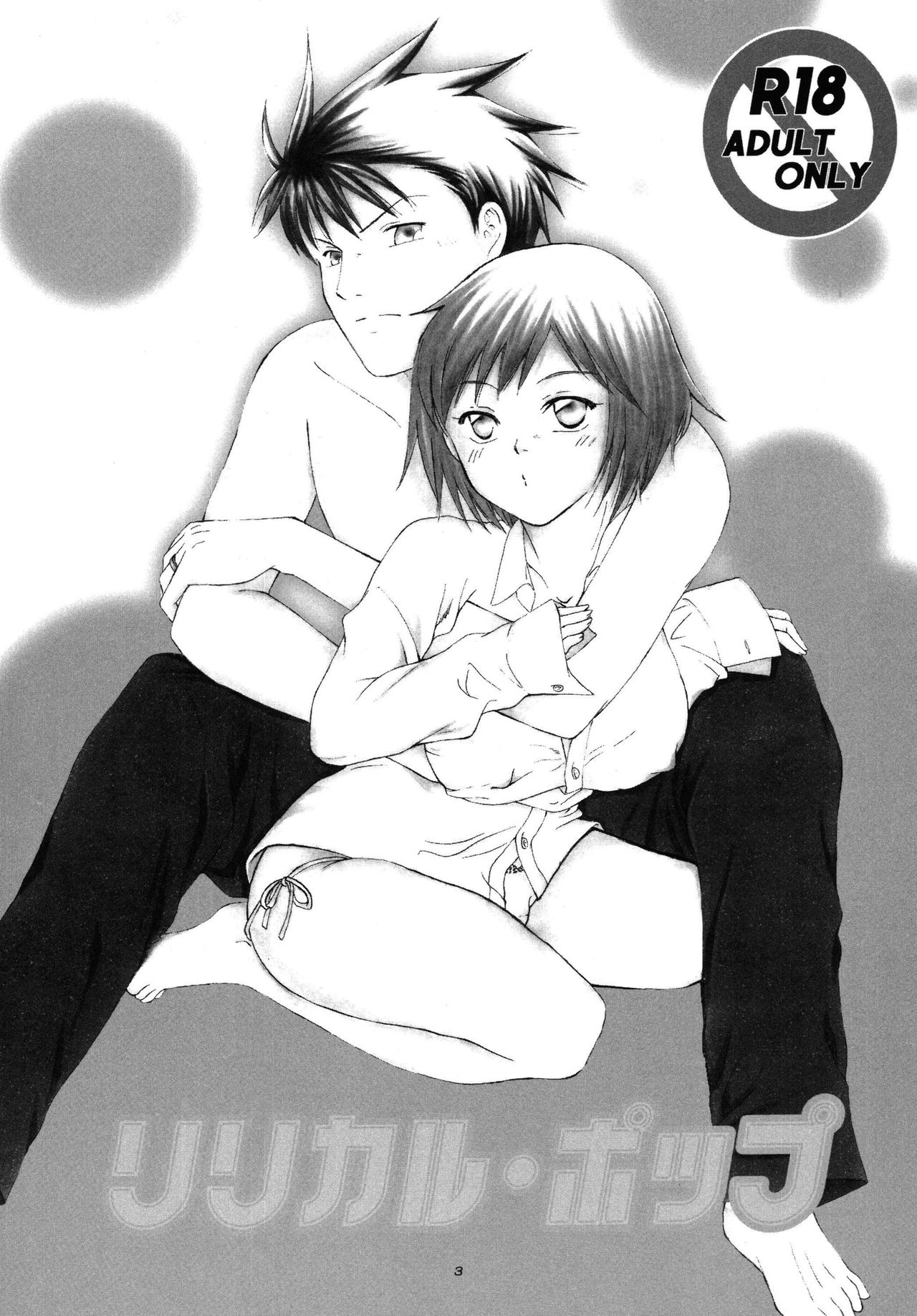 Lyrical Pop page 3 full