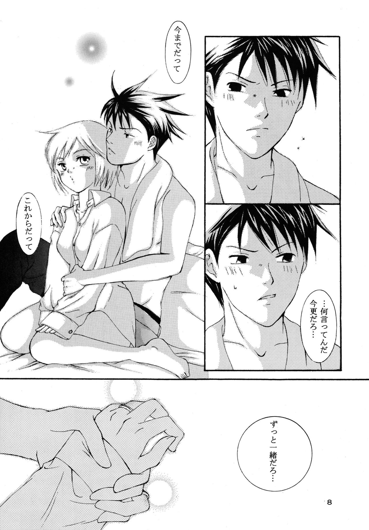 Lyrical Pop page 8 full