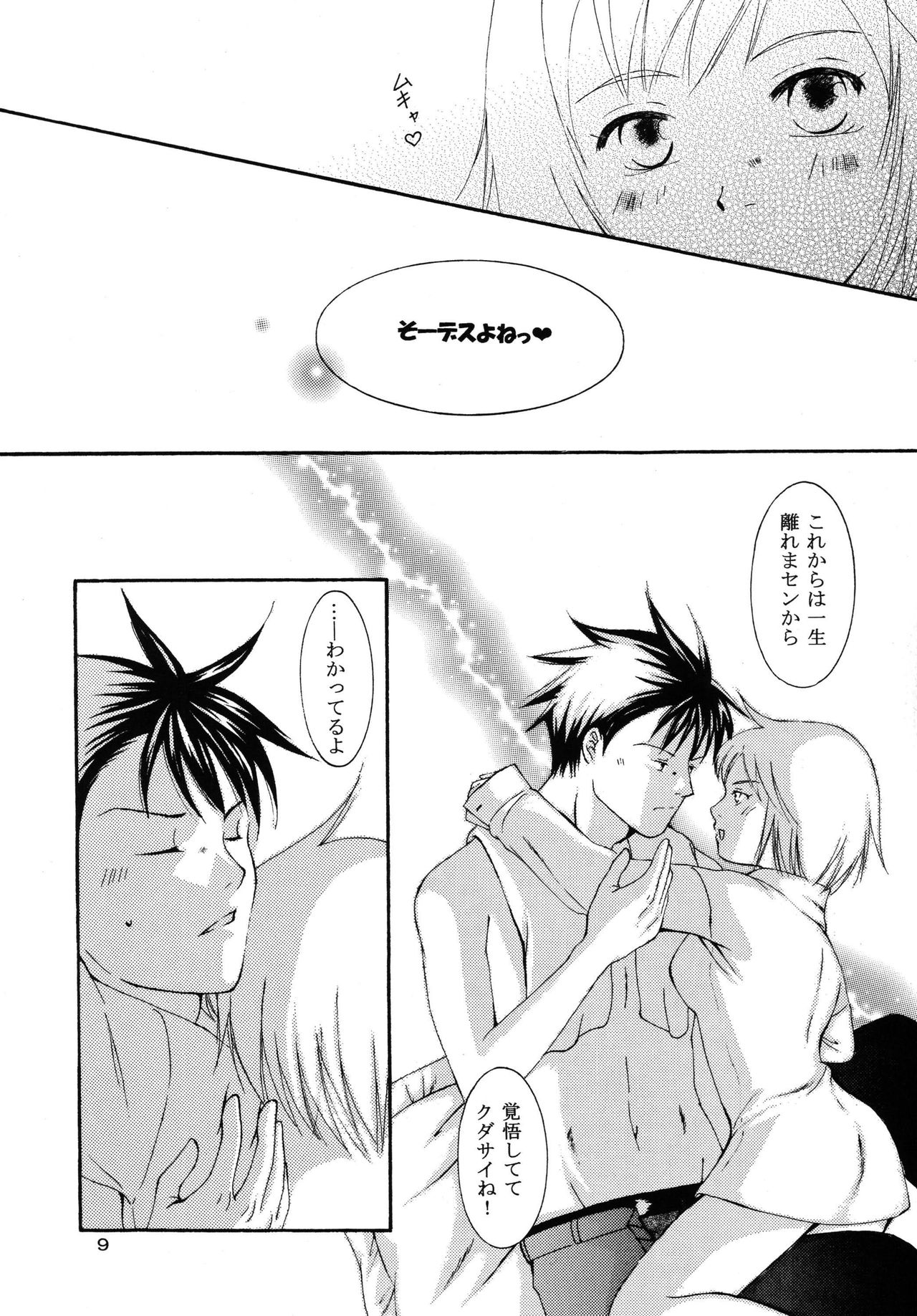 Lyrical Pop page 9 full