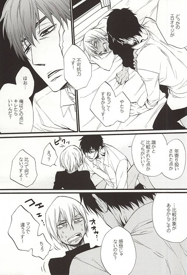 Ganjigarame no Koubou page 10 full