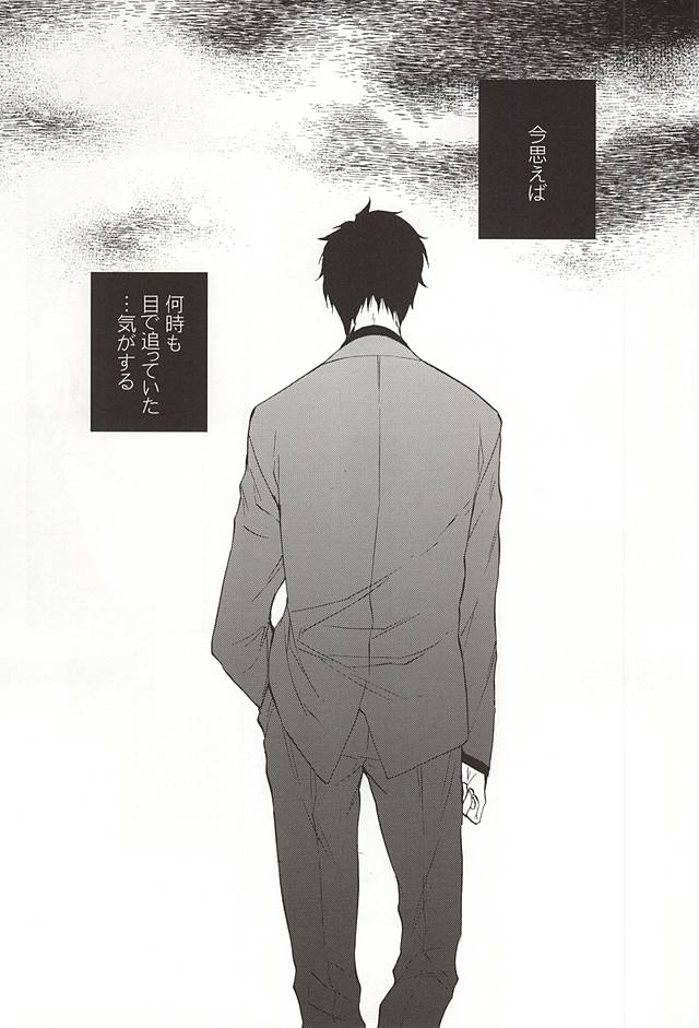 Ganjigarame no Koubou page 2 full