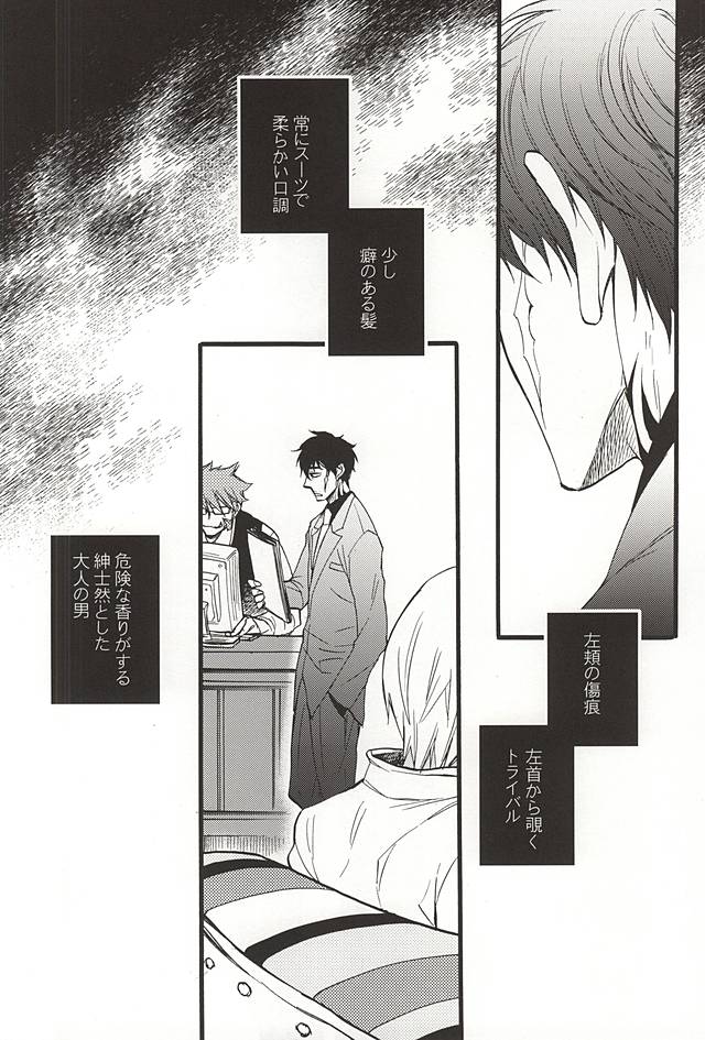 Ganjigarame no Koubou page 3 full