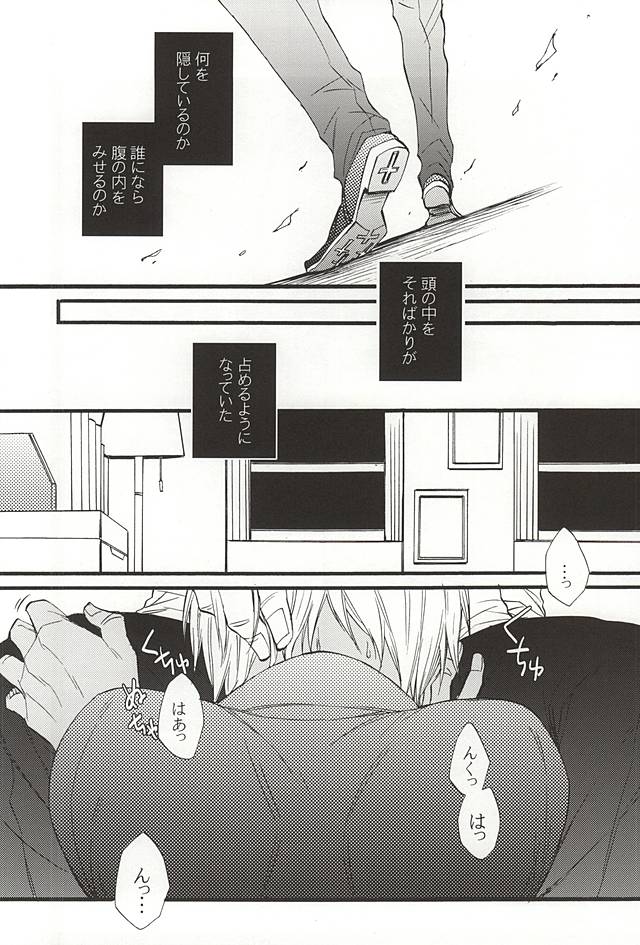 Ganjigarame no Koubou page 5 full
