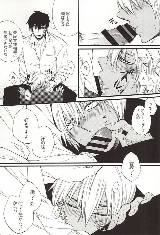 Ganjigarame no Koubou page 6 full