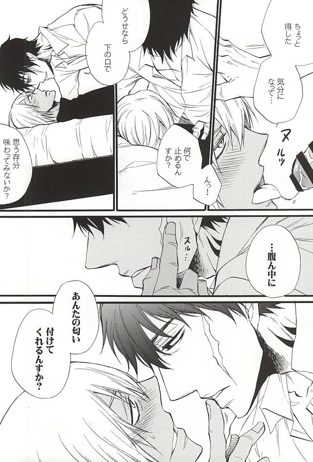 Ganjigarame no Koubou page 7 full