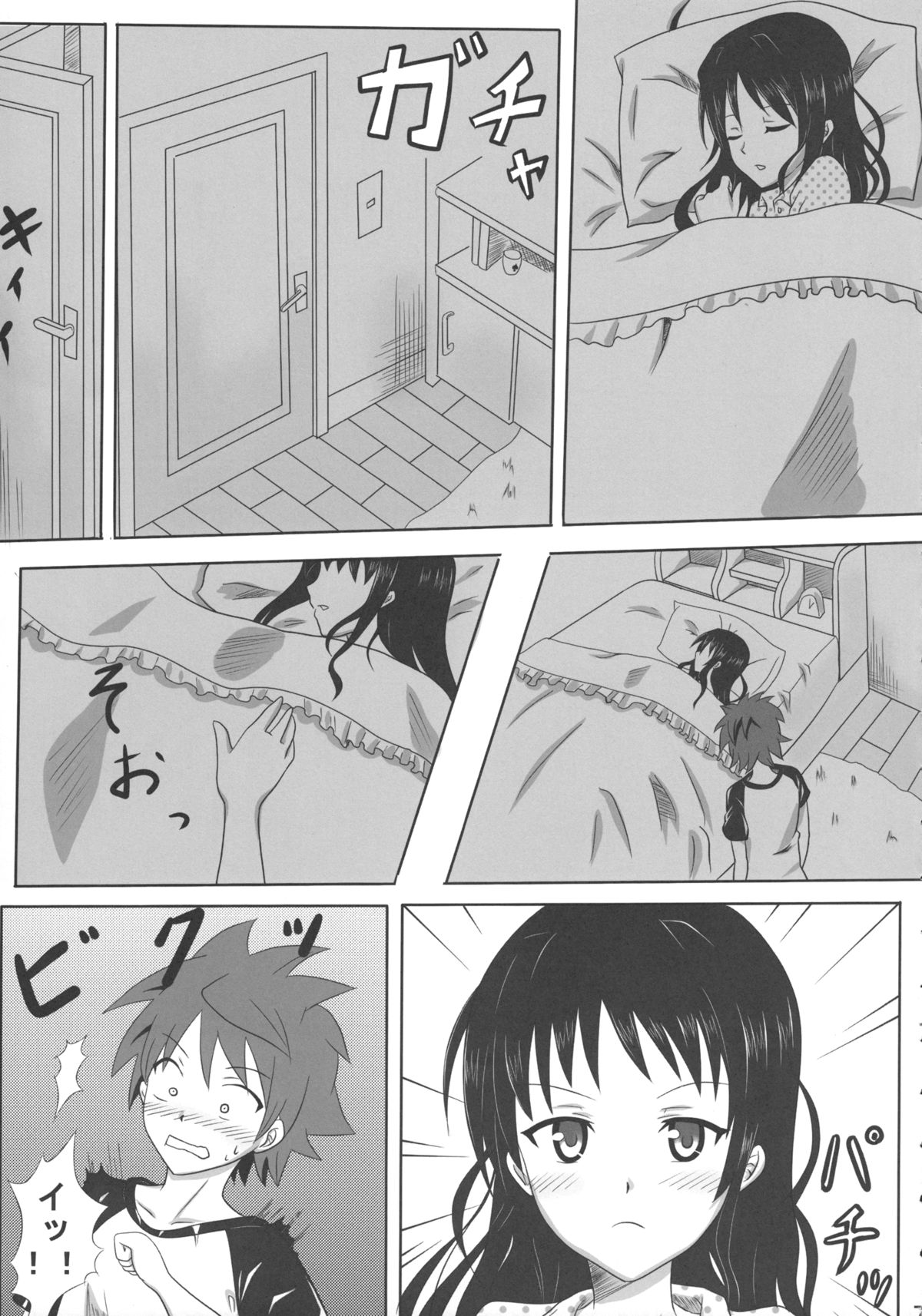 Rennyuu Mikan 2 page 7 full
