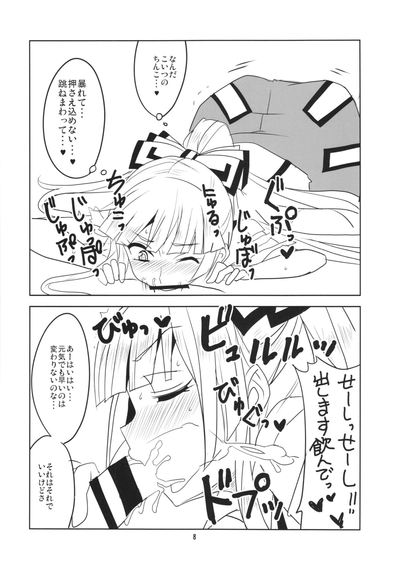 Yoru no Fujiyama Volcano page 10 full