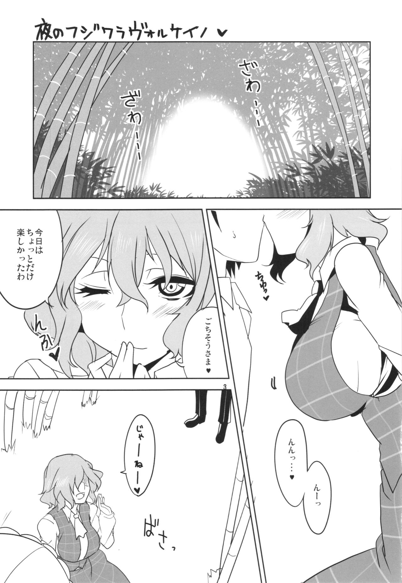 Yoru no Fujiyama Volcano page 5 full