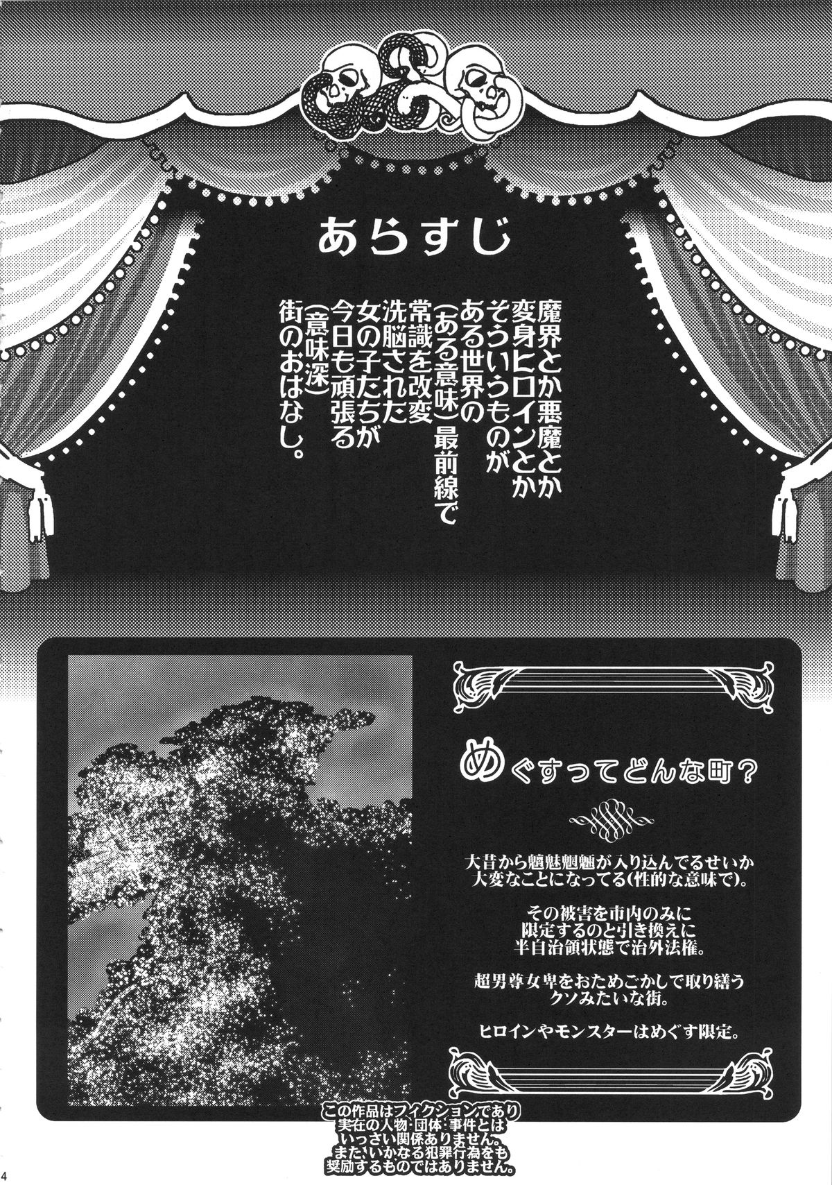 Warai no Taenai Shokuba Desu. page 4 full