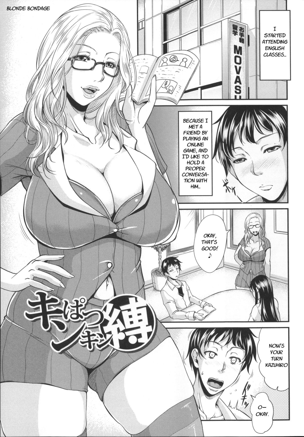 Enjo Kousai ~Midara na Mama no Aishikata~ Ch. 6 - Blonde Bondage page 1 full