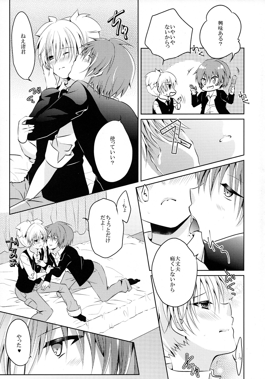 Mousou Aria  Himitsu no Omochabako page 7 full