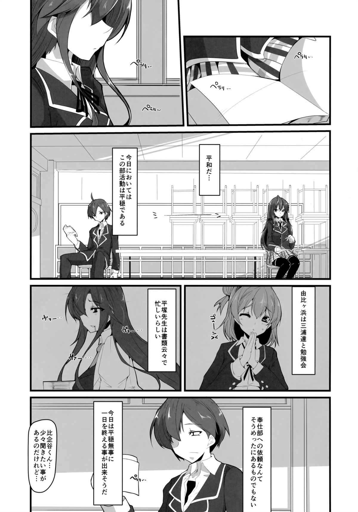 Kanojo to Ore to Kanojo no Seiyoku page 2 full