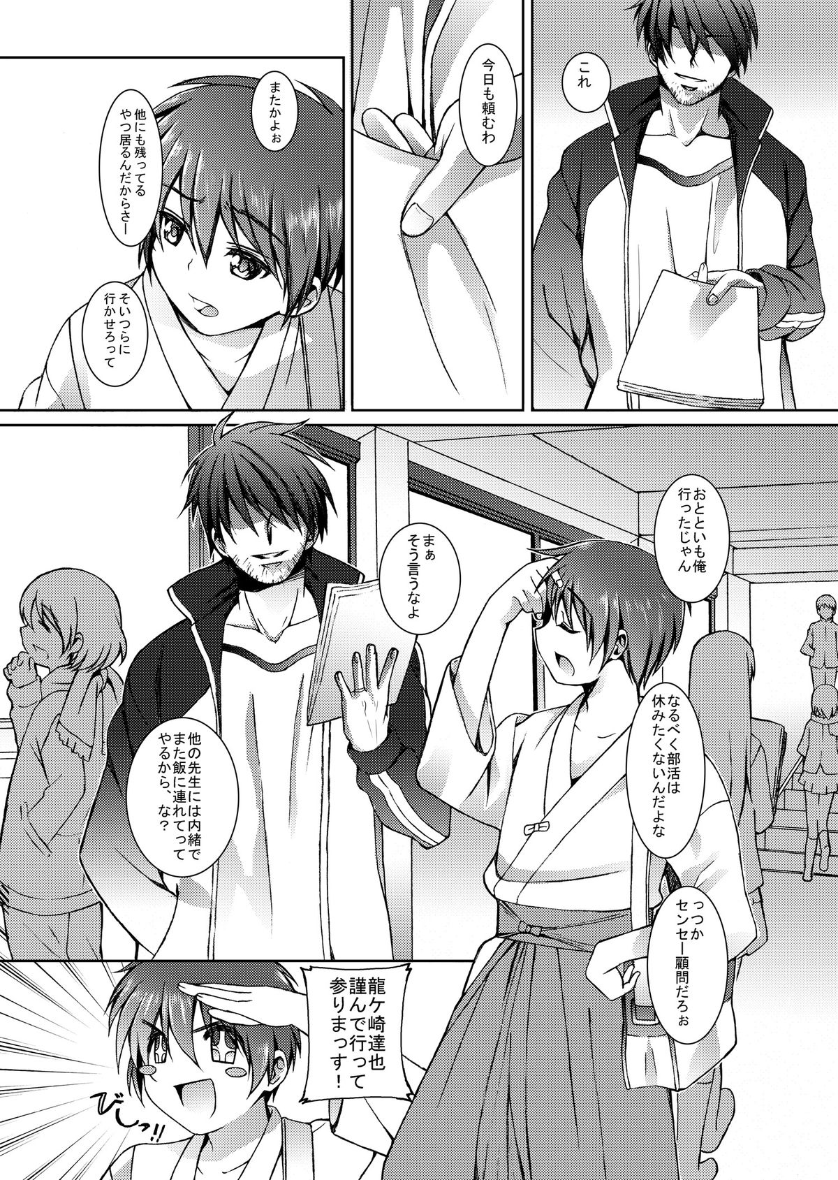 HOPE-ACT.00 page 10 full