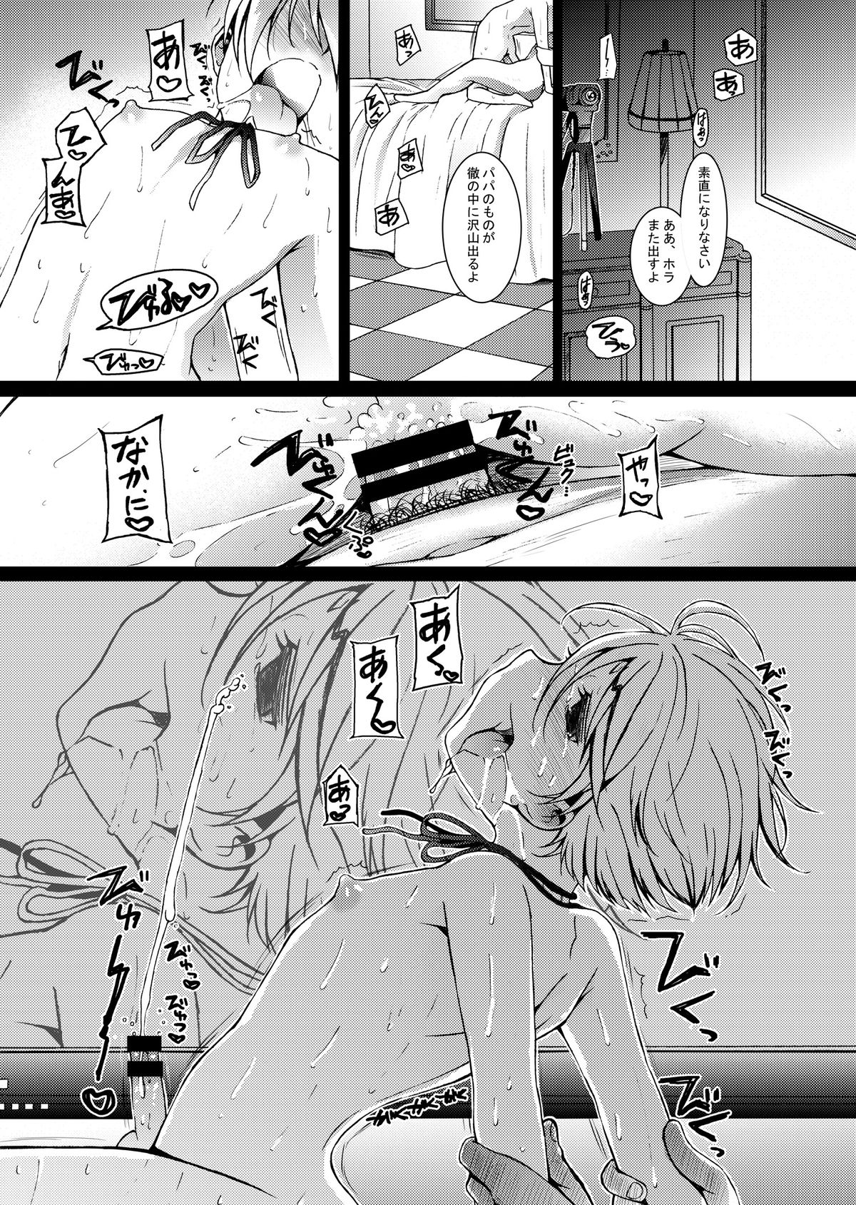 HOPE-ACT.00 page 5 full