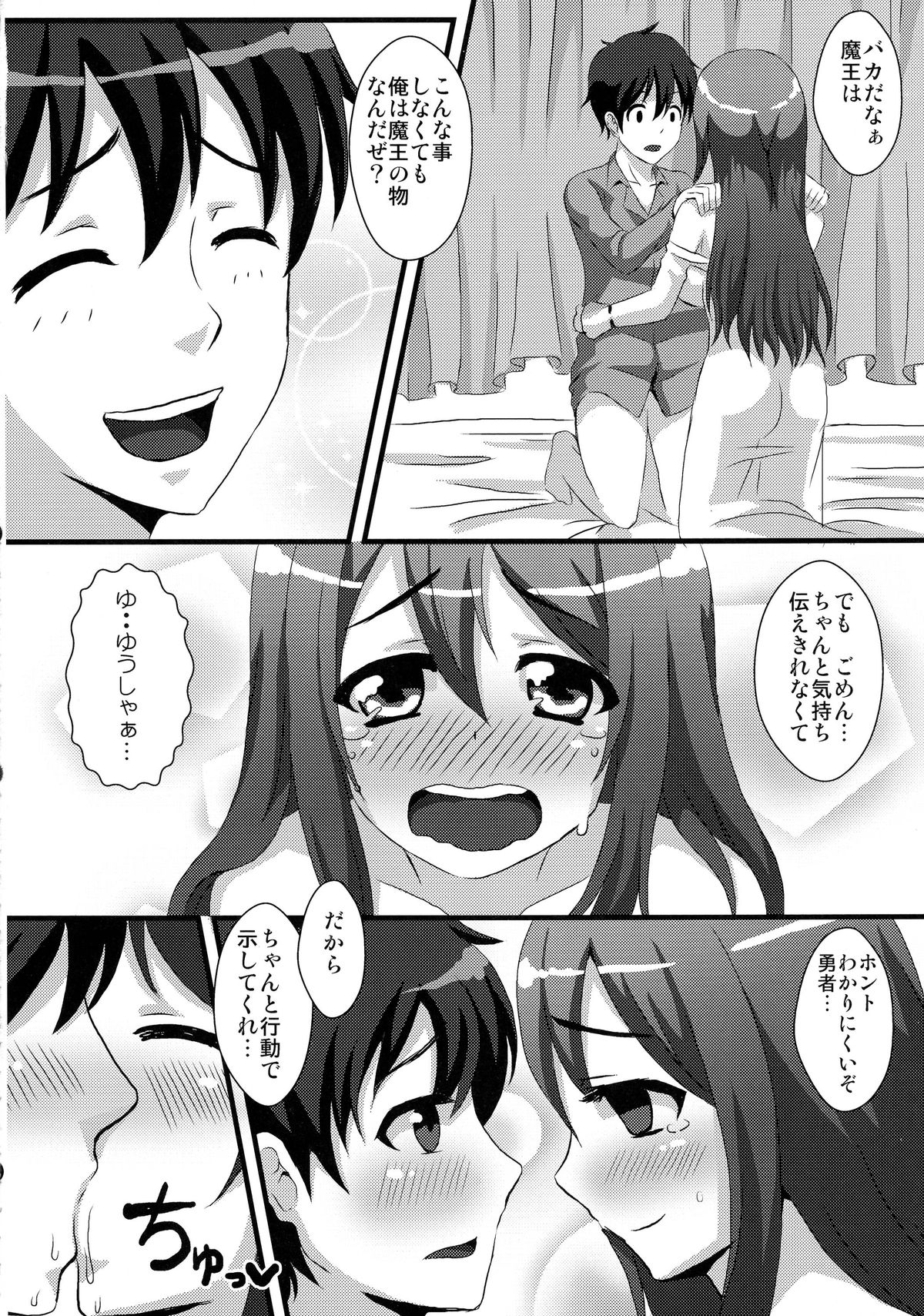 Maopai Maou Daniku page 10 full
