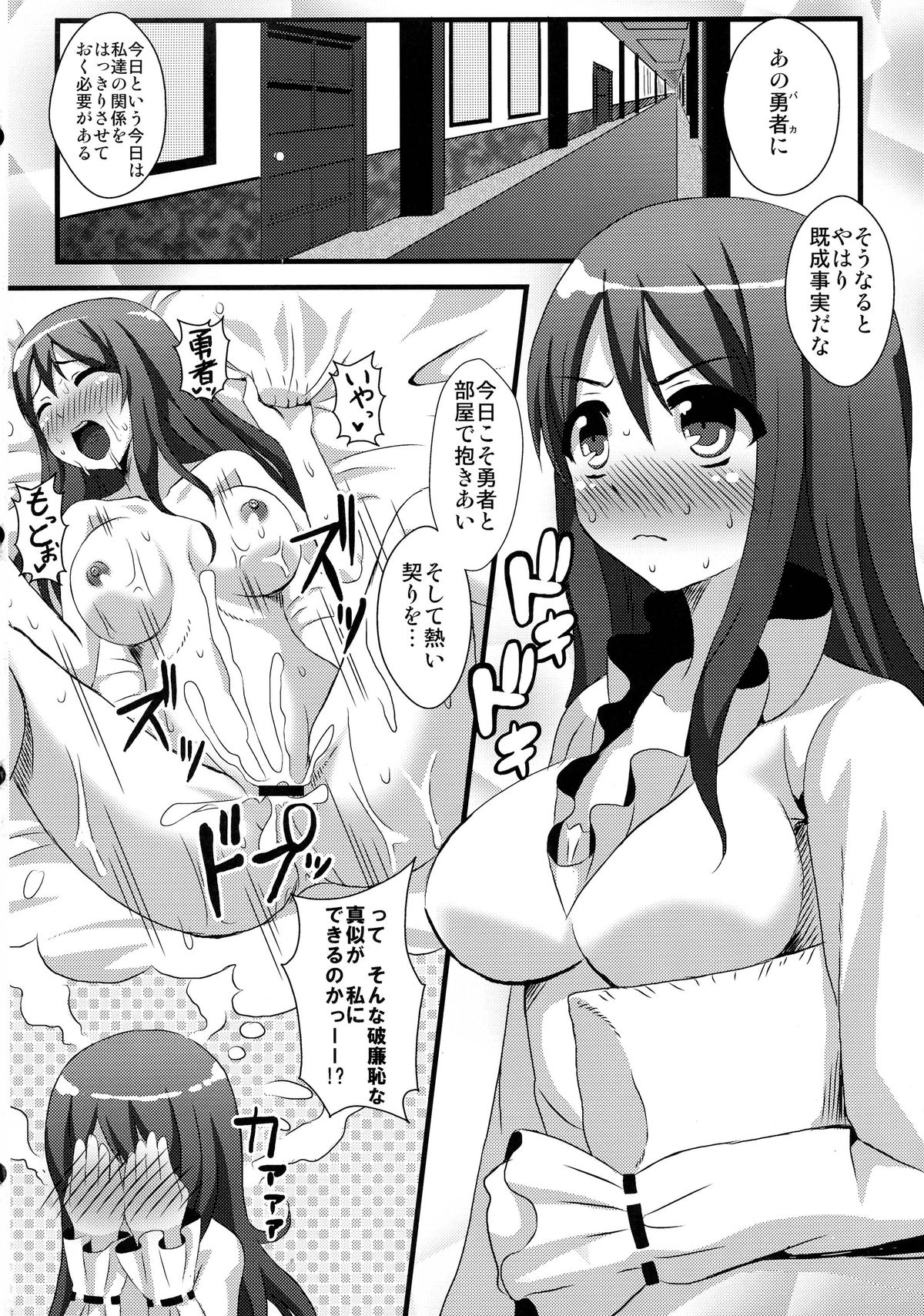 Maopai Maou Daniku page 4 full