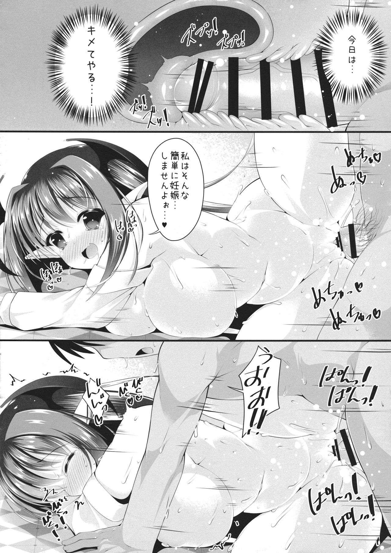 Konomama dewa Koakuma to Deki Kon Shite Shimau!? page 9 full