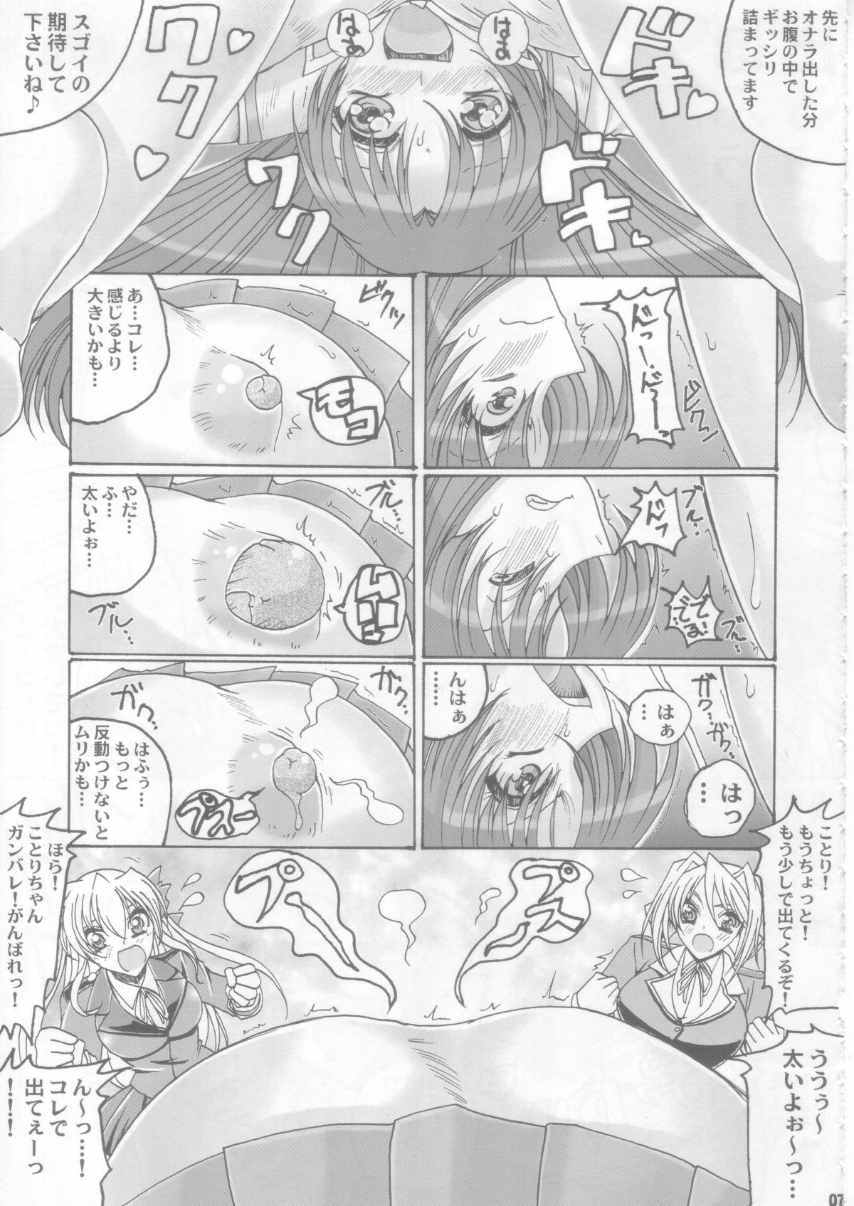 Joshikousei Ryuukou Tsuushin page 6 full