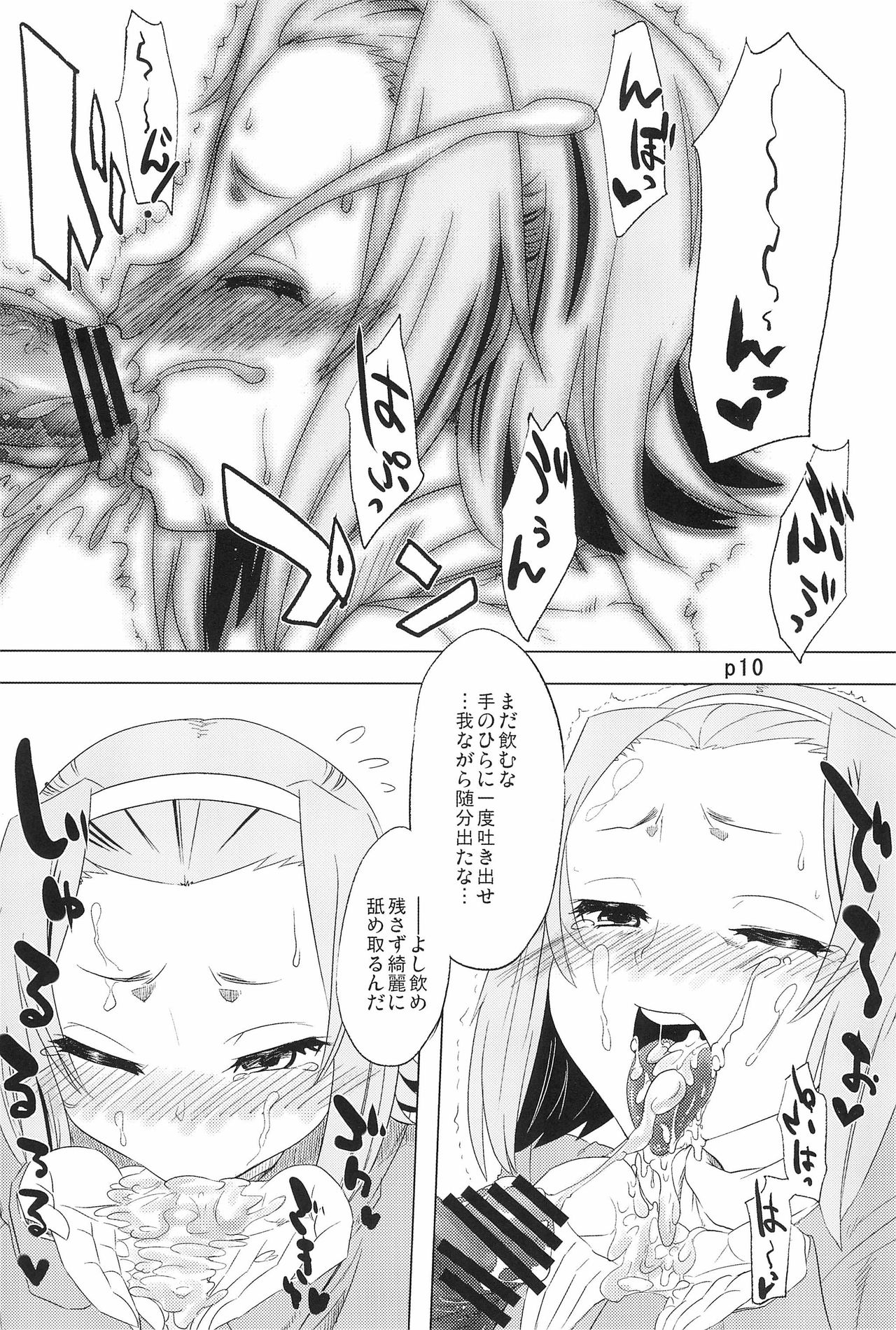 R.O.T 4 Ritsu-chan wa Ookata no Yosoudoori Chinpo ni wa Katenakatta yo... page 10 full