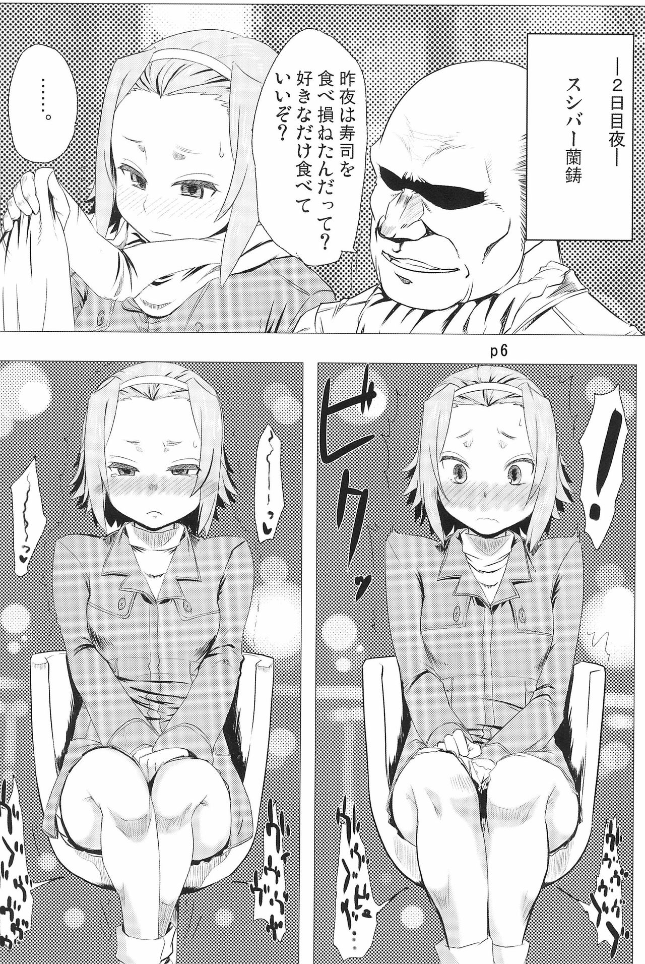 R.O.T 4 Ritsu-chan wa Ookata no Yosoudoori Chinpo ni wa Katenakatta yo... page 6 full