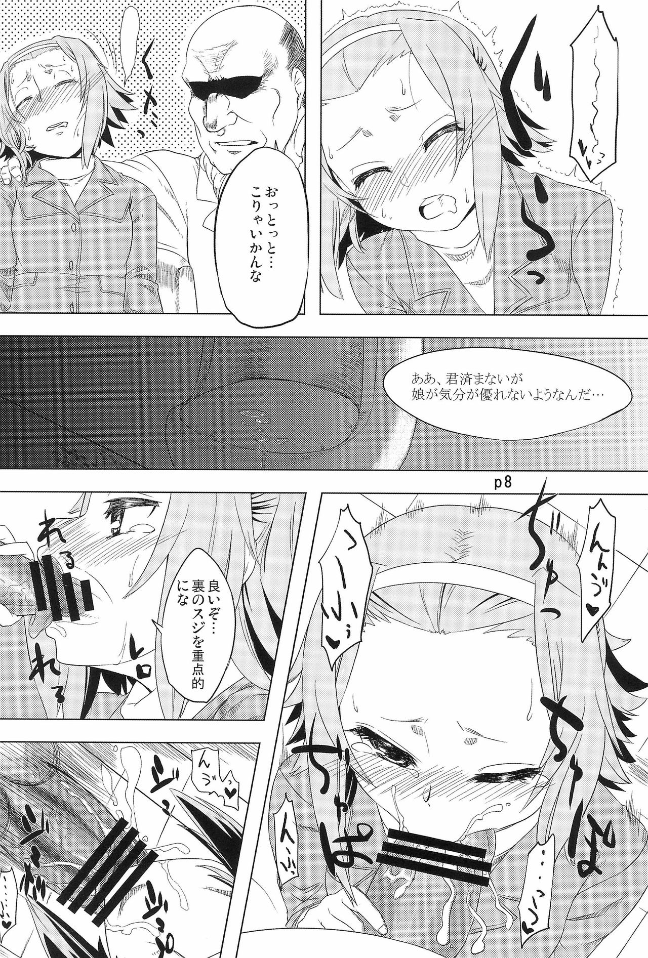 R.O.T 4 Ritsu-chan wa Ookata no Yosoudoori Chinpo ni wa Katenakatta yo... page 8 full