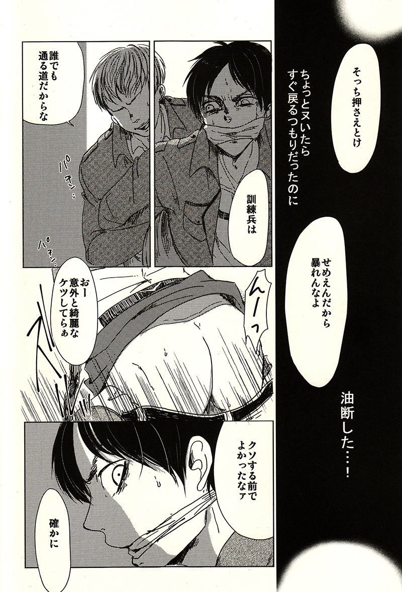 Toile de Kimi o Aishitai page 2 full