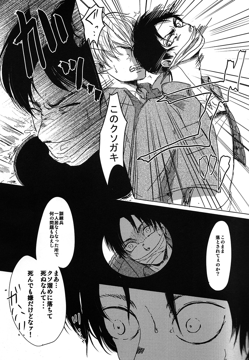 Toile de Kimi o Aishitai page 3 full