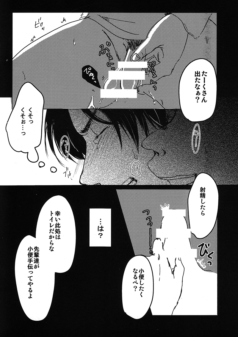 Toile de Kimi o Aishitai page 6 full