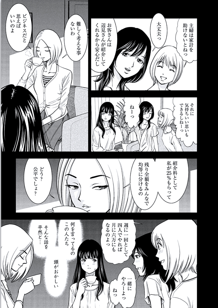 Kemonozuma page 10 full