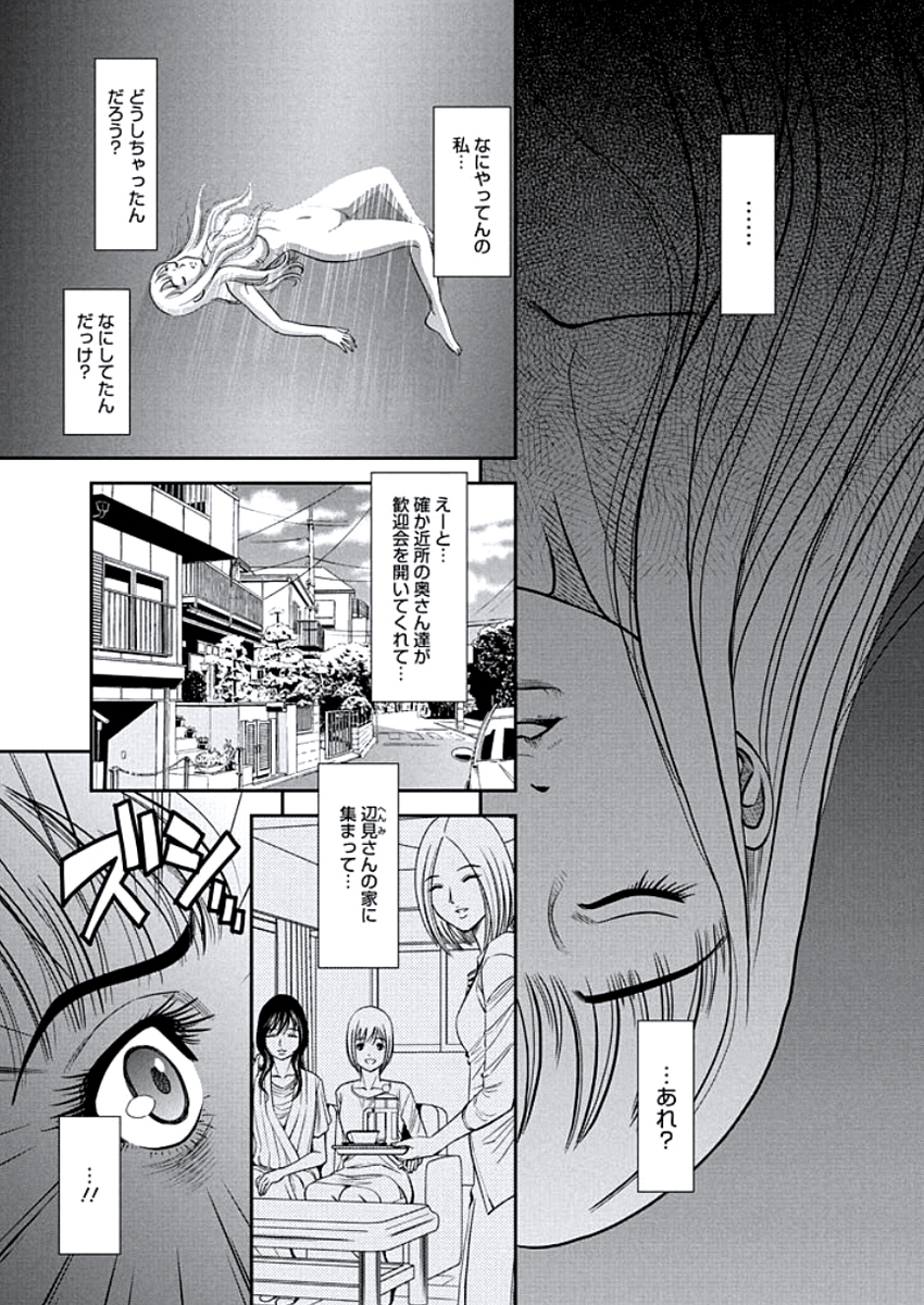 Kemonozuma page 6 full