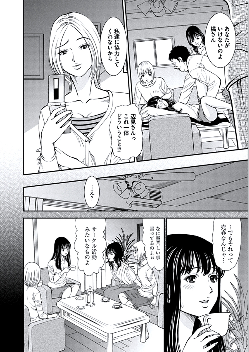 Kemonozuma page 9 full