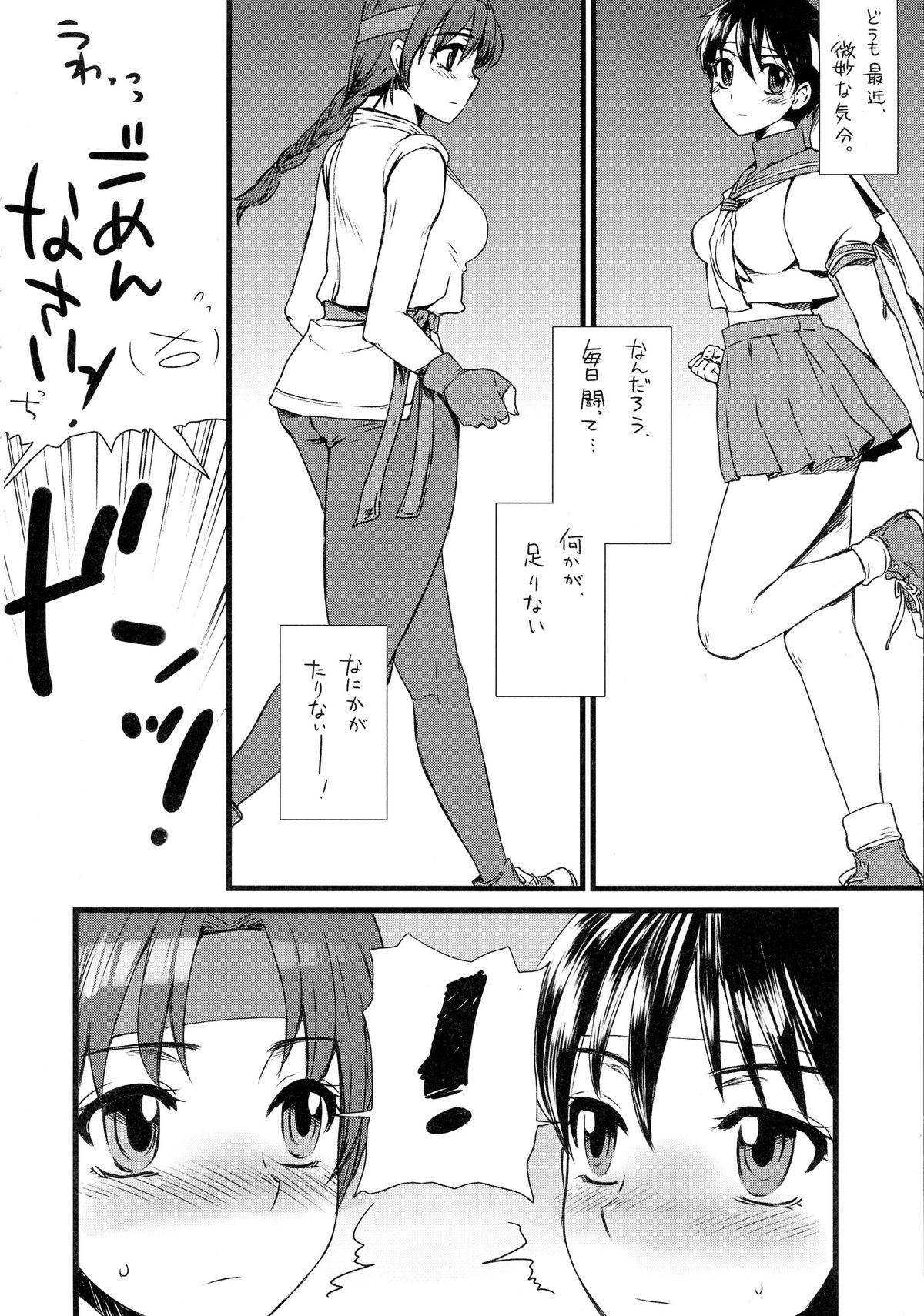 Kaku G Sou Vol. 2 page 5 full