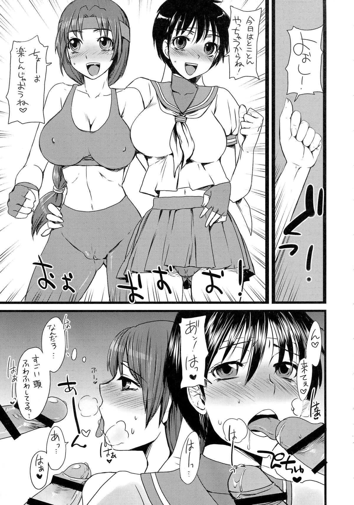 Kaku G Sou Vol. 2 page 8 full