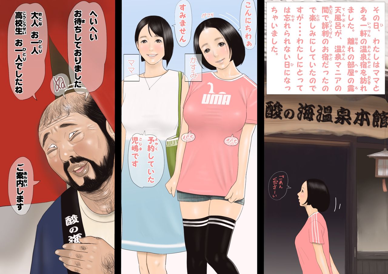 Kyonuu Joshikousei to Rotenburo de Yarimakuru!! page 2 full