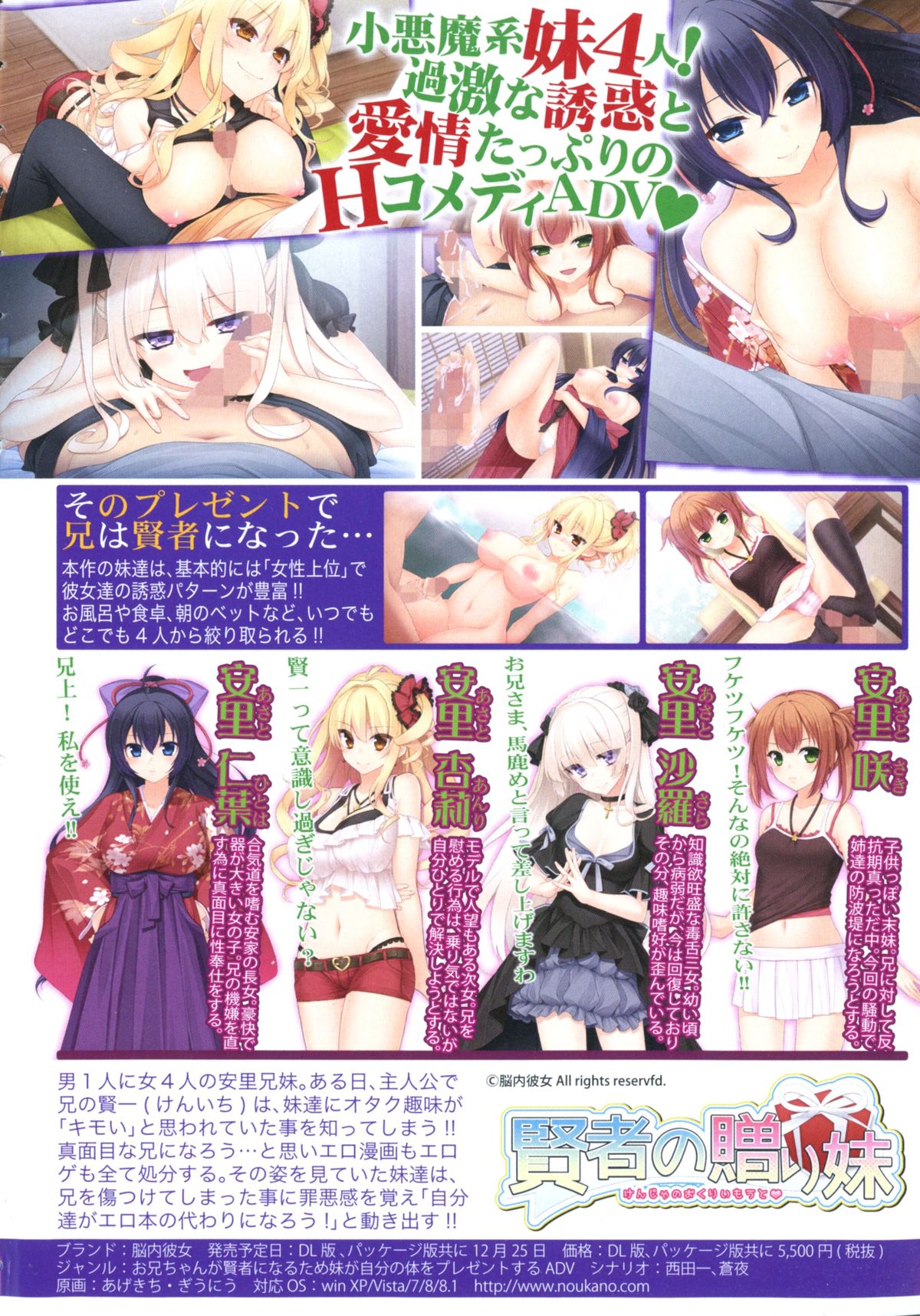 COMIC Shingeki 2016-02 page 4 full